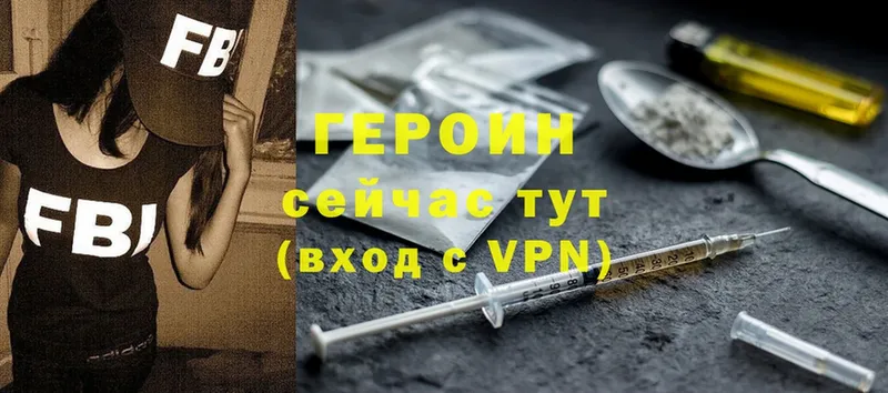 ГЕРОИН Heroin  кракен сайт  Арск 