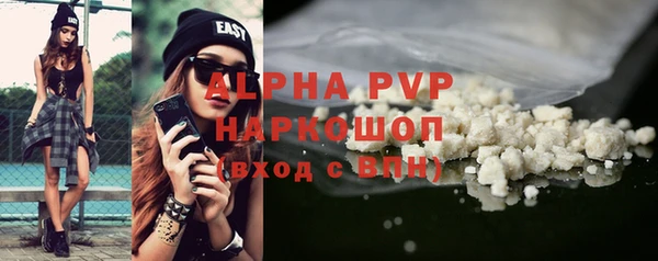 ALPHA-PVP Вяземский