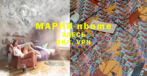 марки nbome Вязники